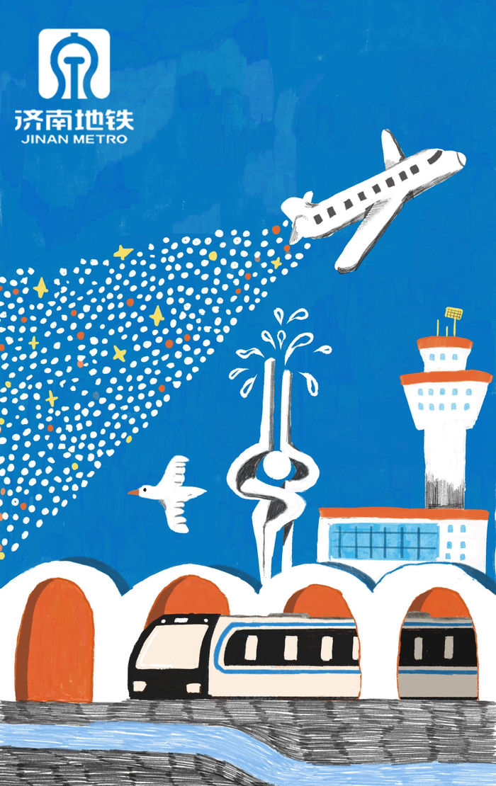 惊艳！济南3号线二期主题票卡首批征集作品来啦