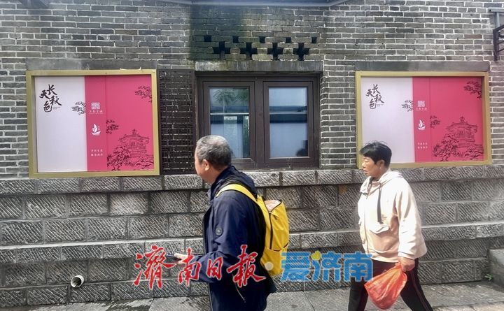一年四季 泉在济南丨济南西更道街 秋景文创交织 转角遇见小确幸