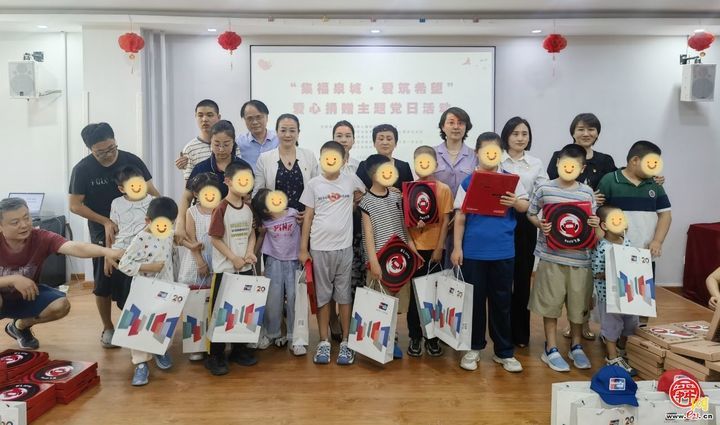 “集福泉城·爱筑希望”爱心捐赠主题党日活动举办