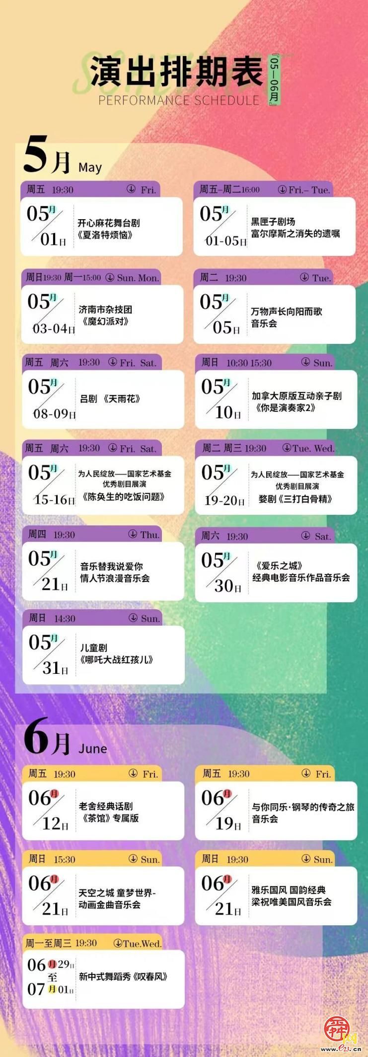 南城发：以文化新生赋能城市更新四大地标 共绘泉城发展新图景