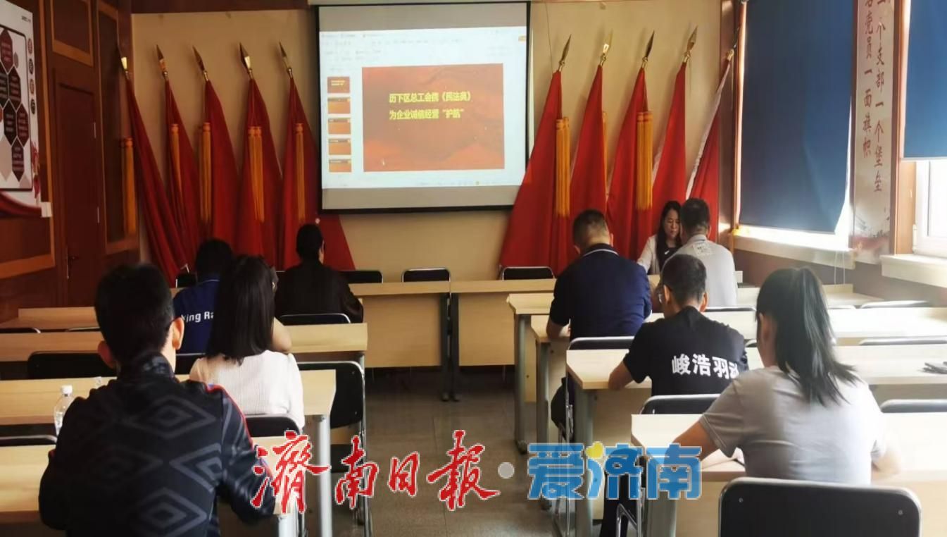 历下区总工会携《民法典》为企业诚信经营护航