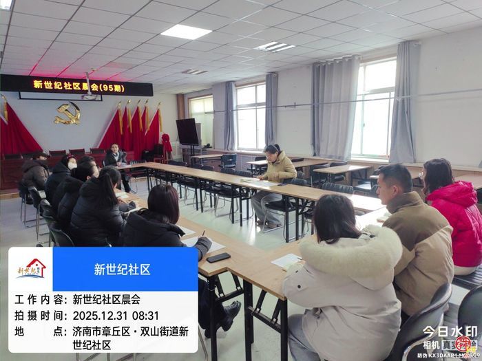 【2025瞰双山③】深耕治理“责任田” 精铸效能新高地