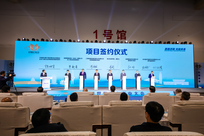 2024世界激光產業(yè)大會成果豐碩 新簽約項目10個，預計總投資23.5億元
