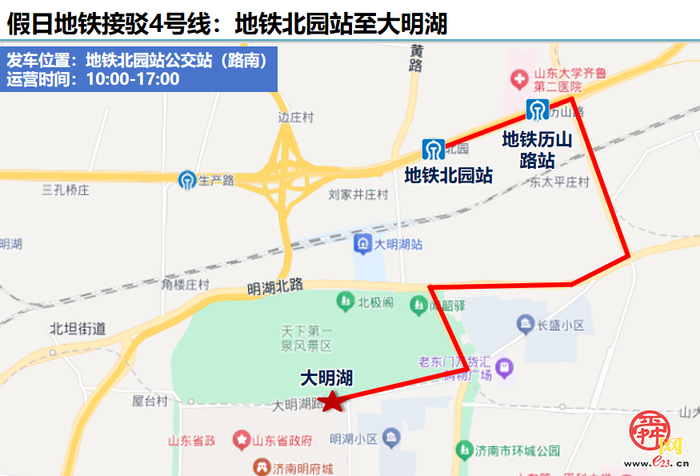 “粽”情端午 出行无忧 济南公交全力保障市民游客畅行泉城