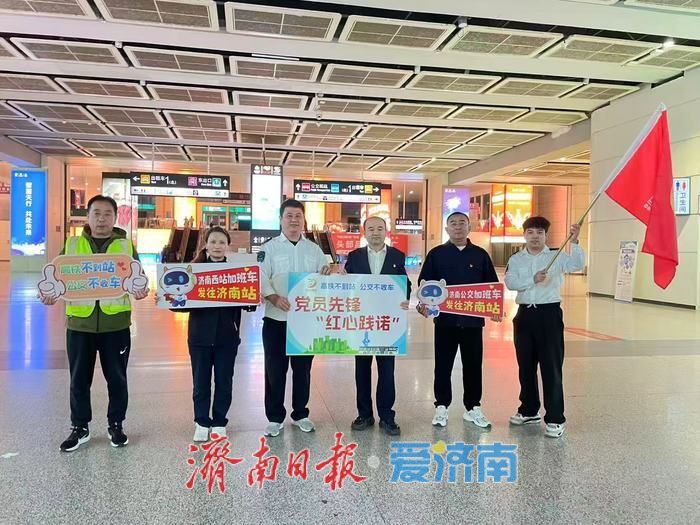 假期收官夜 济南公交护航返程潮