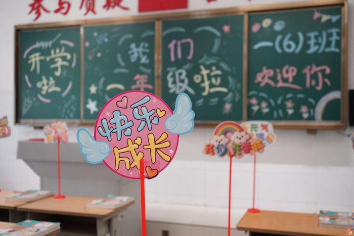 家校同心启新程 携手共育助成长——殷陈小学举行一年级迎新暨家长会活动
