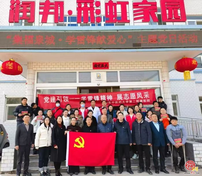 “集福泉城·学雷锋献爱心”主题党日活动举办