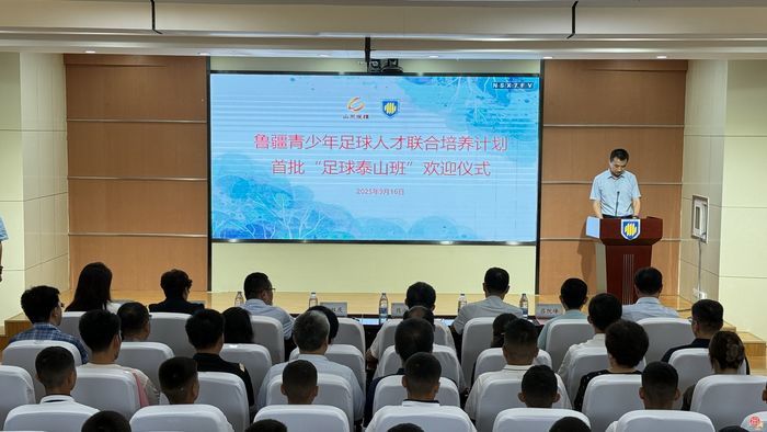 鲁疆青少年足球人才联合培养计划启动！首批喀什“足球泰山班”学员入驻山东师大附中