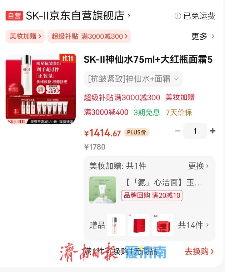 战线拉长、内卷加剧、玩法更绕……京东淘宝抖音小红书“混战”开启