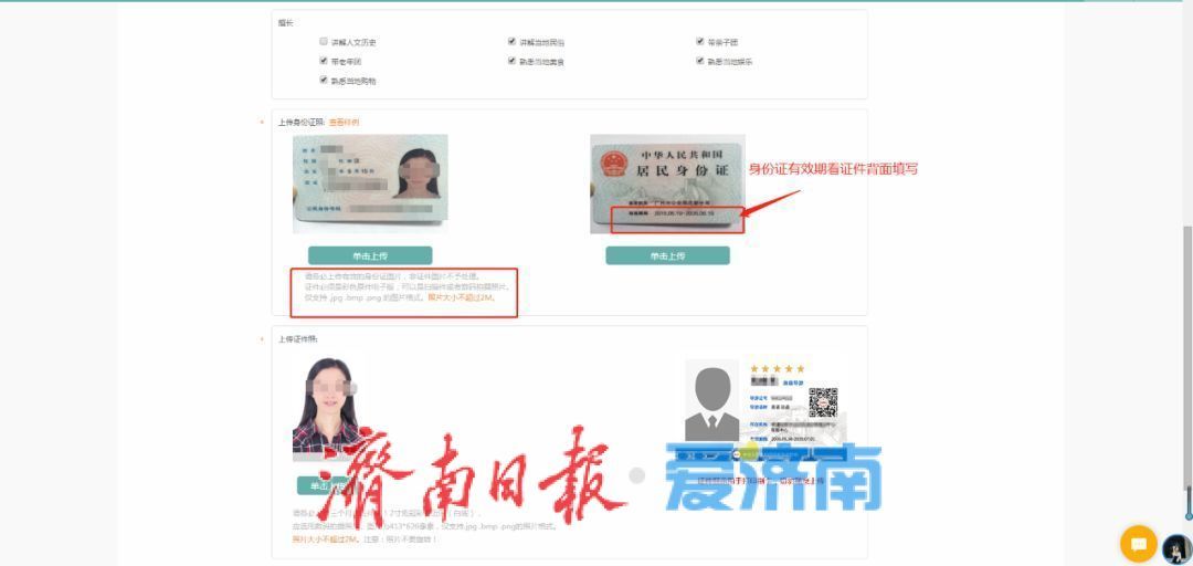 2025济南新版电子导游证换领指南来了