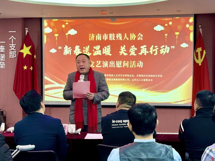 济南市肢残人协会开展2024年“助残暖冬”春节走访慰问活动