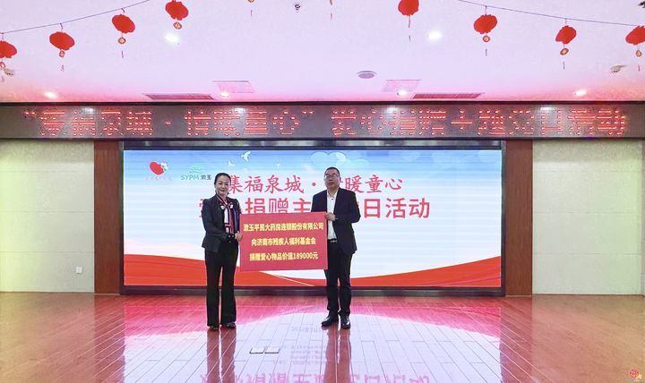 “集福泉城·情暖童心”爱心捐赠主题党日活动举办