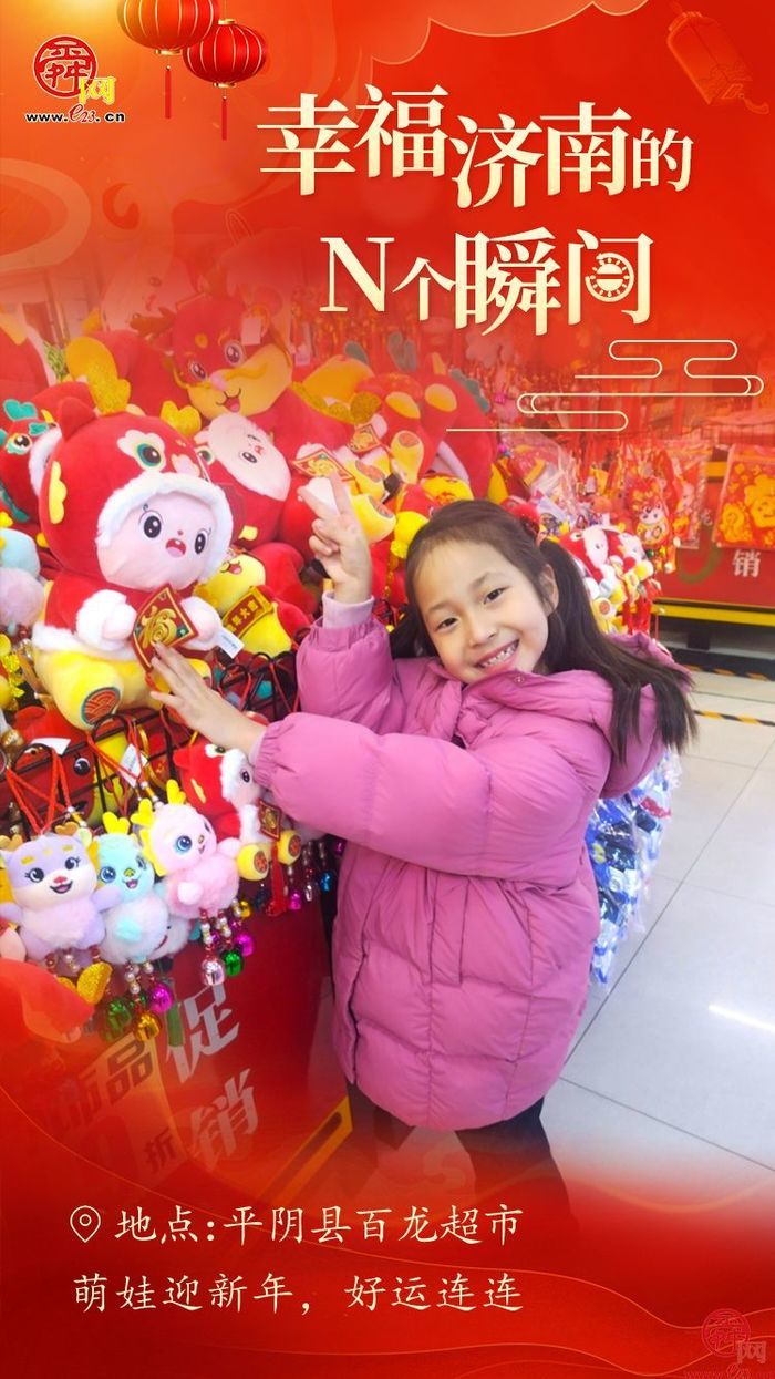 【网络中国节·春节】春节日记云展播：幸福济南的N个瞬间