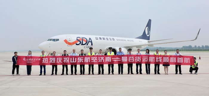 山东航空济南-曼谷全货机航线首航