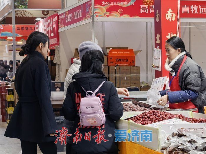 2026山东新春年货会火热进行 济南市民一站式“囤”满幸福