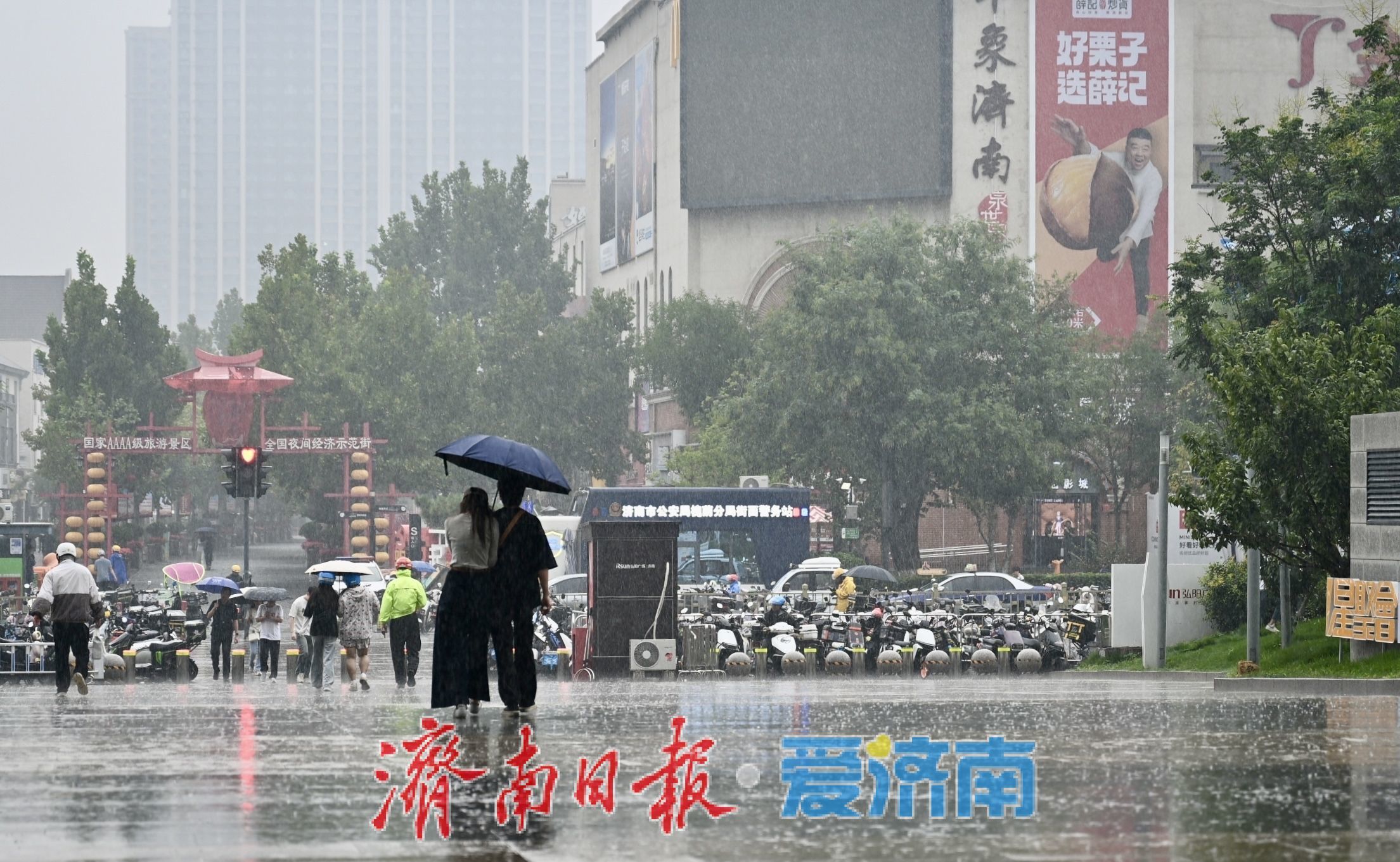 秋雨润泉城，济南午后切换“凉爽模式”
