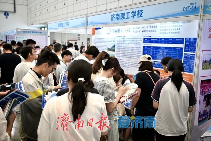 高清大图来了！济南第十届中考志愿填报服务会启幕