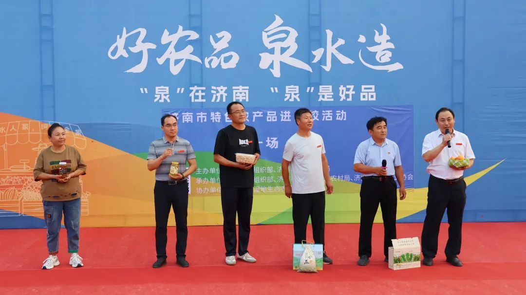 “泉水人家”土特产进高校  长清驻村“第一书记”集体代言