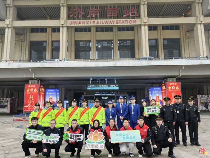学雷锋践初心 暖心接站迎学子——济南站、济南西站同步开展开学季志愿服务暨三月常态化学雷锋行动
