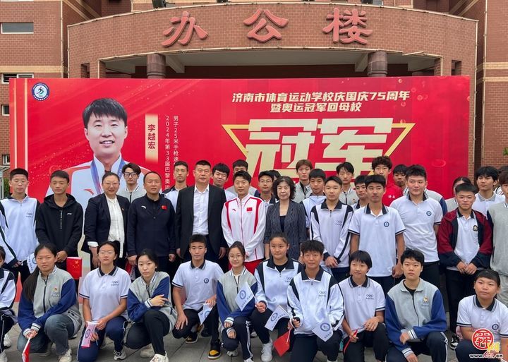 金牌摇篮再添新誉！济南市体校荣膺“山东省五一劳动奖状”