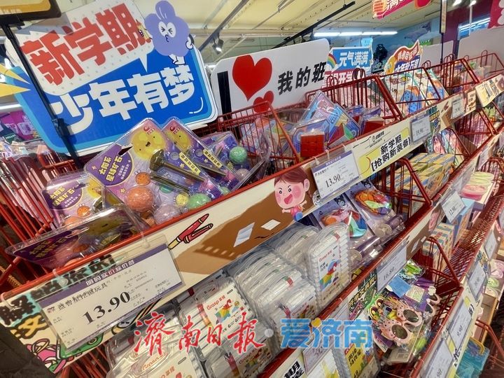 济南超市“开学经济”升温 一站式采购迎新学期