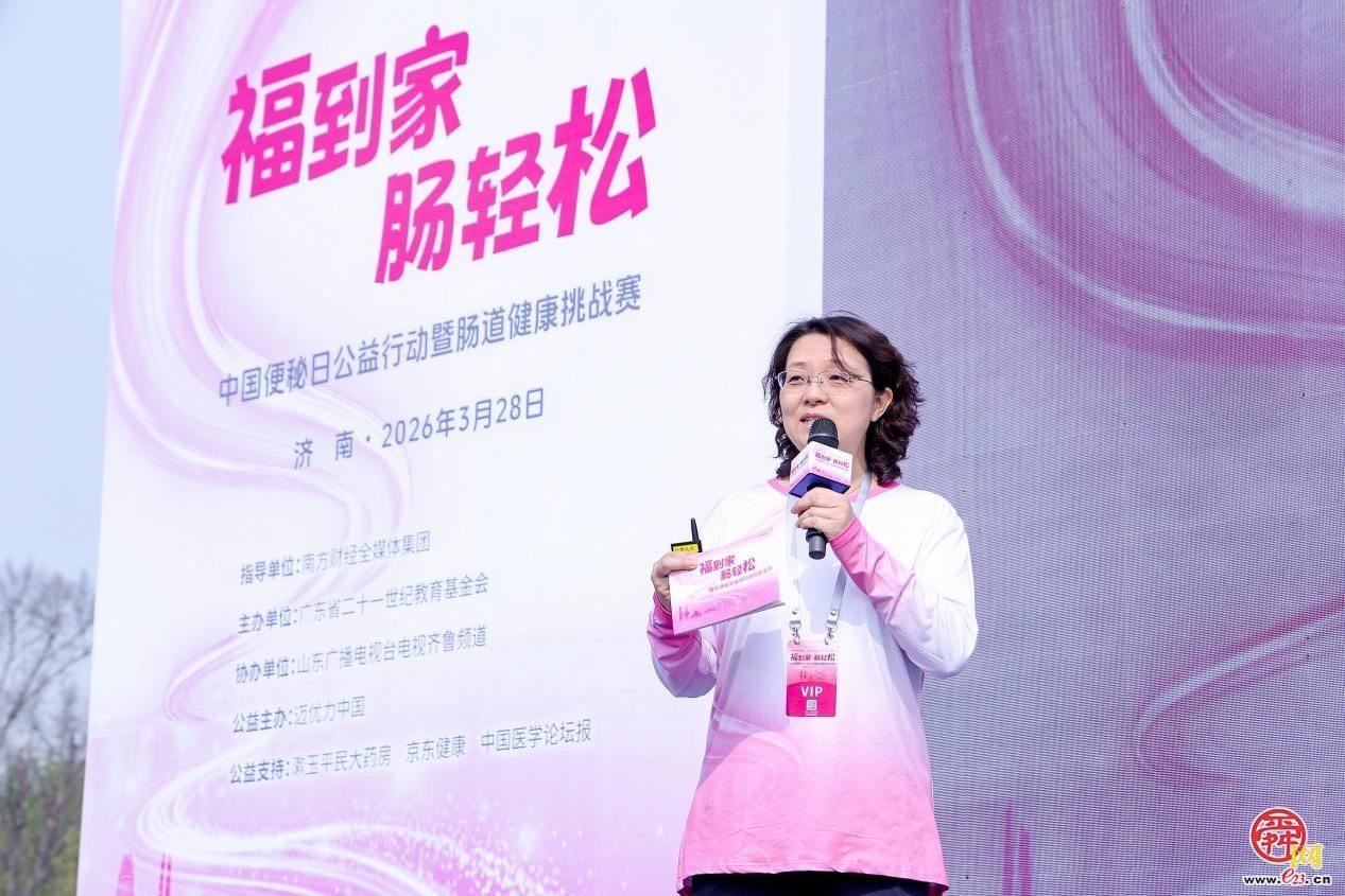 中国便秘日公益行动暨肠道健康挑战赛成功举办