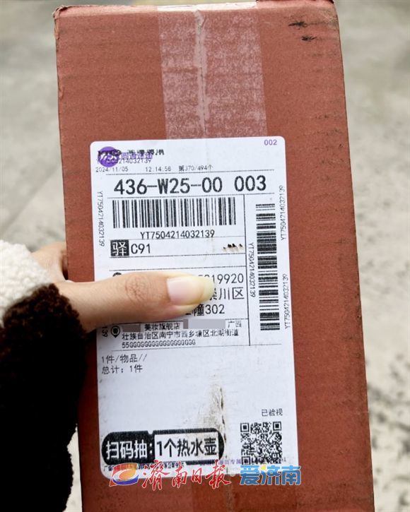 融媒·深调查丨未下单却被包裹“砸中”：暗藏玄机的快递刺客是谁在“包邮”？