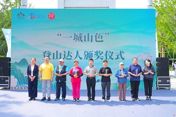 驻济高校学子携手护生态！济南“一城山色”生态守护志愿服务暨“信用记录关爱日”登山打卡活动启幕