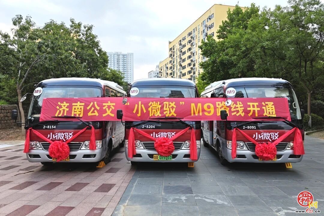 7月16日，M11路“小微驳”来了，地铁口直达写字楼
