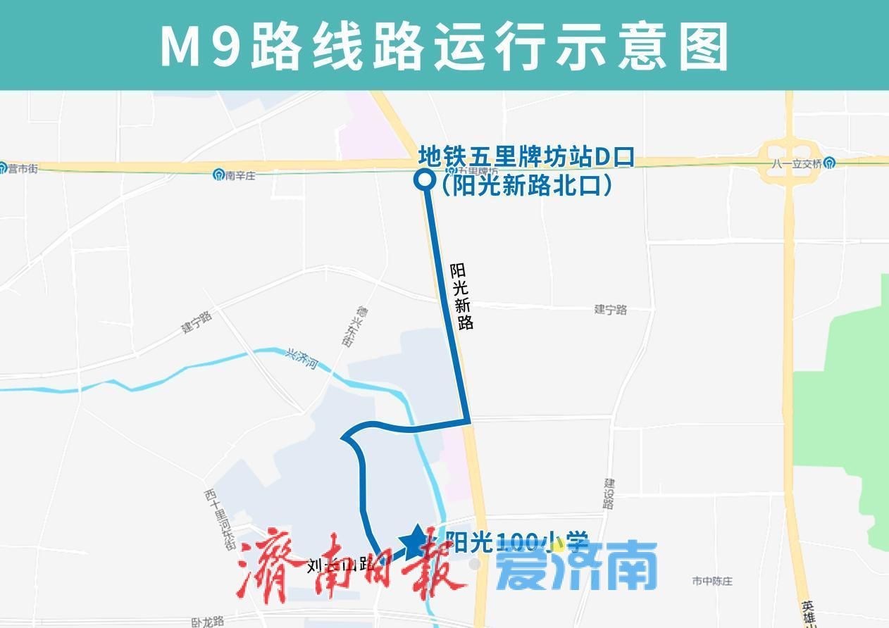 济南公交M9路“小微驳”7月9日起试运行，另有多条线路优化调整