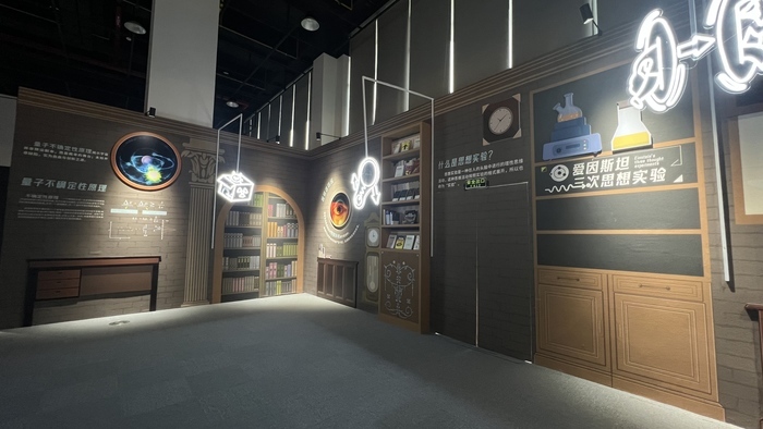 解锁量子奇妙世界，山东省科技馆“Q 视界”量子科技主题展开幕