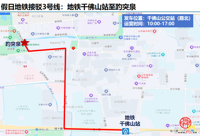 “粽”情端午 出行无忧 济南公交全力保障市民游客畅行泉城