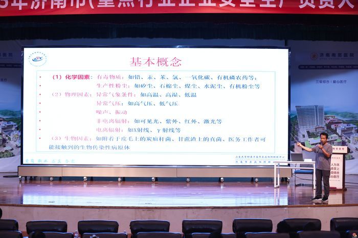 “泉有防 城安康” 2025年济南市六大行业企业负责人工伤预防培训活动启动