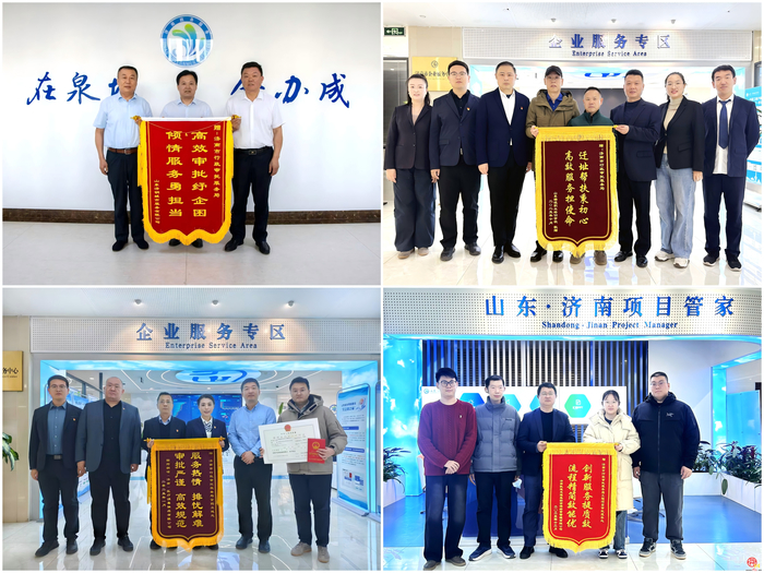 济南市行政审批局：锚定“十五五” 以“项目赋能年”牵引政务服务提质增效