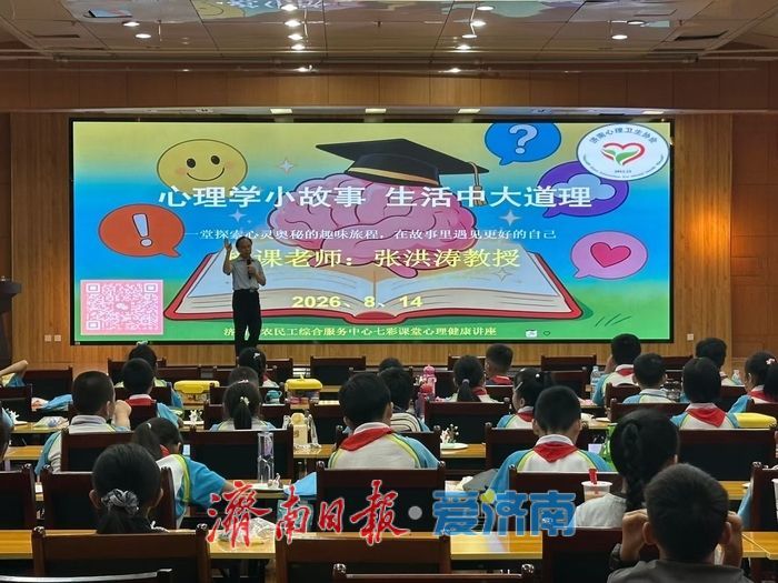  “七彩课堂”点亮暑期“爱伴童心”筑梦成长 我市举办外来务工人员子女暑期关爱活动