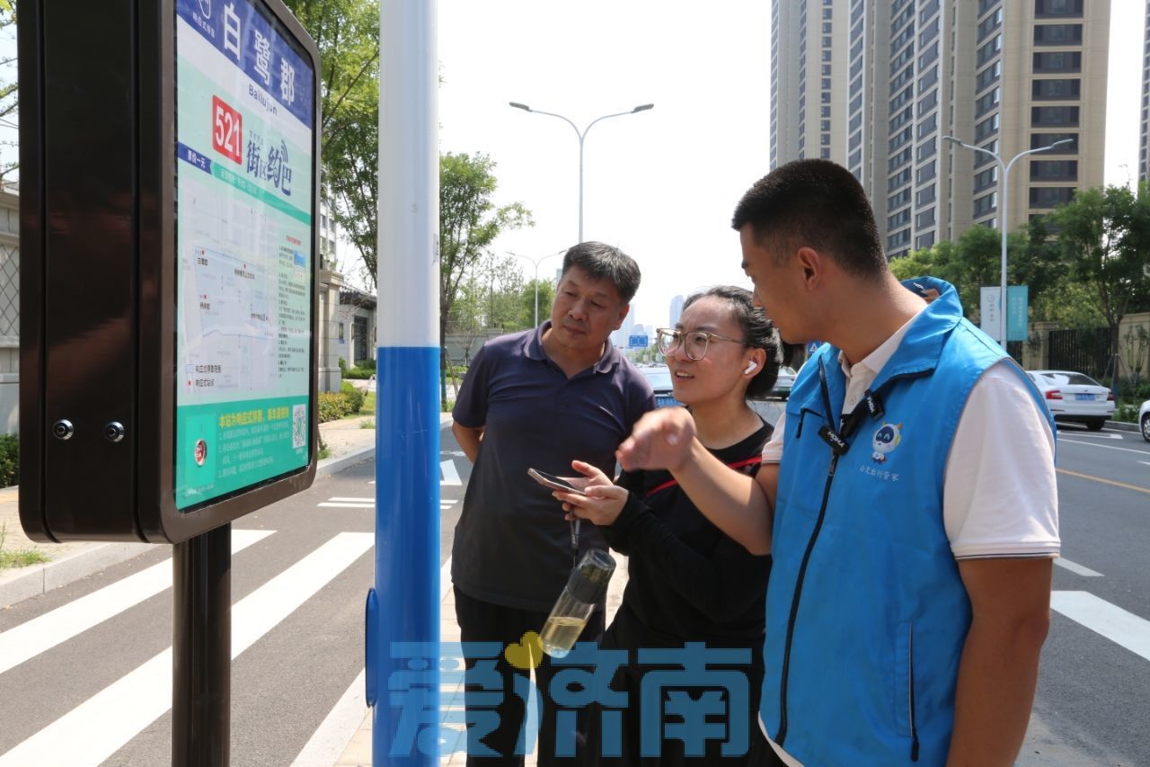 济南“街区约巴”运行首月 平均匹配时间仅1.36分钟