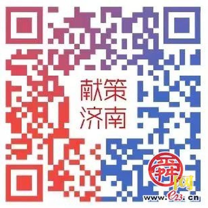 6类35项重点征集！济南市“十五五”社会工作发展规划邀您献智