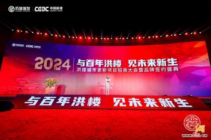 “洪楼1905”揭幕！总用地约4平方公里，总投资达362亿元