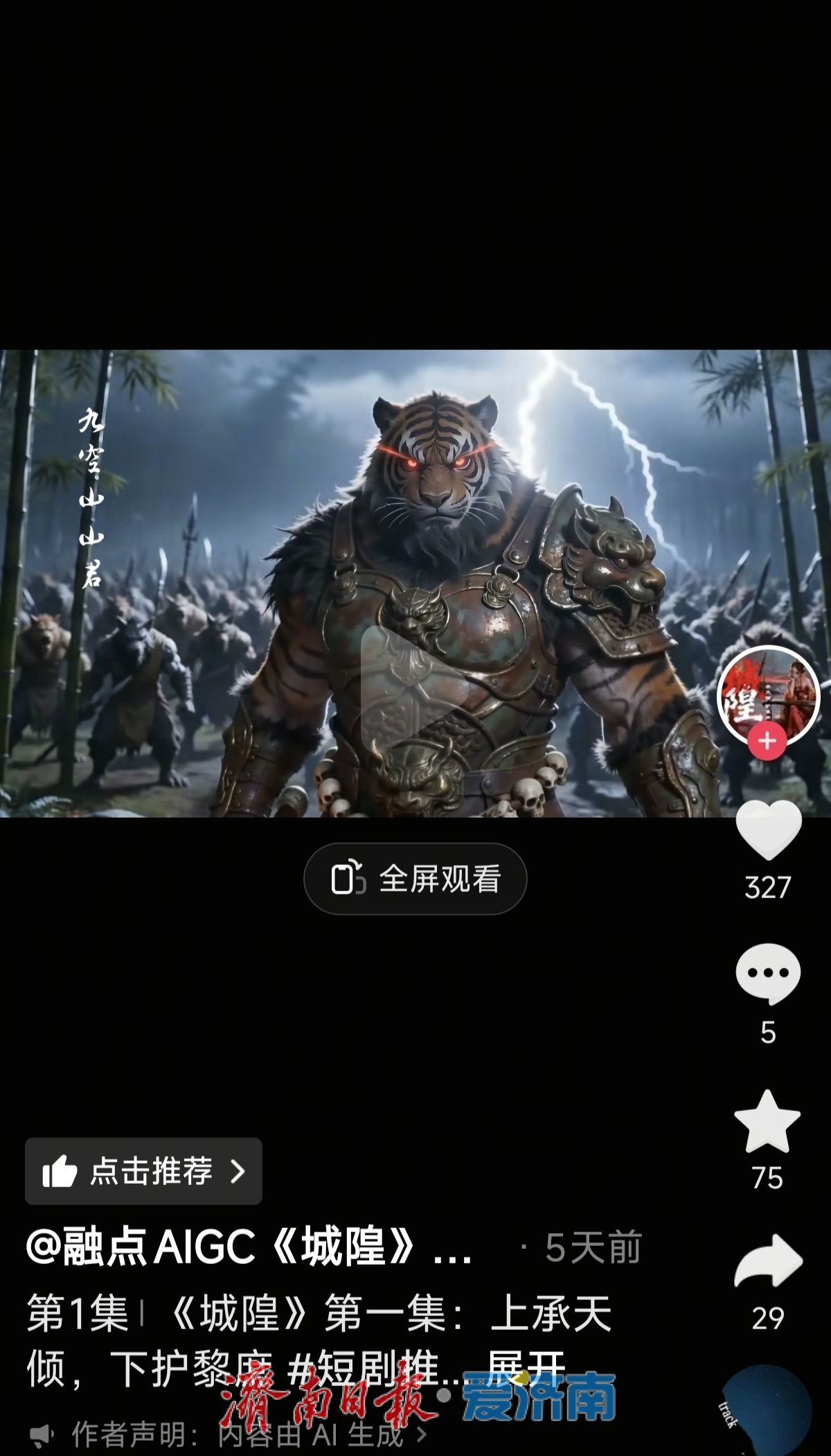 探路济南“一人公司” AI时代“超级个体”重算“创业账”