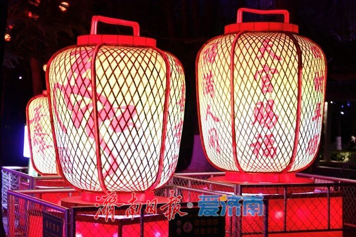 灯火璀璨年味浓，济南市第45届天下第一泉迎春花灯会进行试亮灯