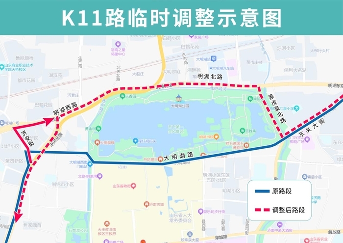 8条公交线路临时调整，“明湖市集”公交出行早知道