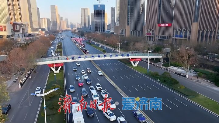 一城绘新图 落笔皆为民——济南“十五五”蓝图观察之民生保障篇