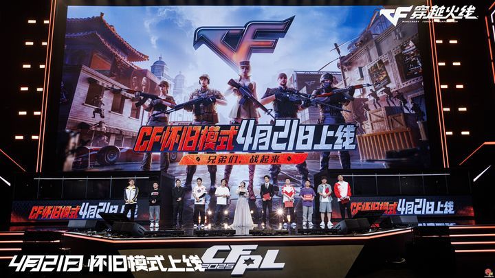 泉城心够烈！2025穿越火线职业联赛春季总决赛在济南火热开赛