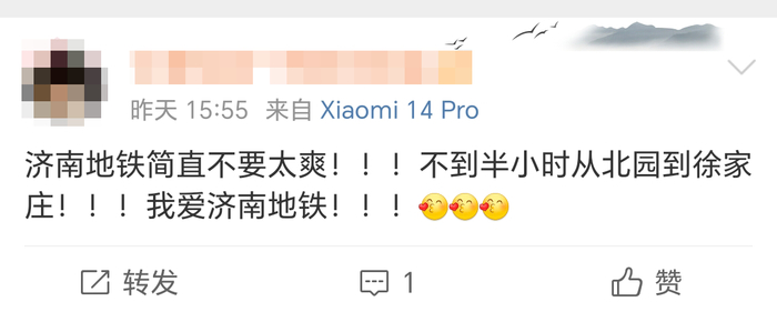 在济南地铁，看见出行路上美好的样子