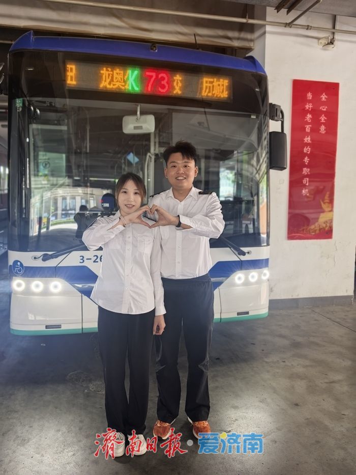 方向盘上的坚守 00后公交夫妻档的别样“蜜月”