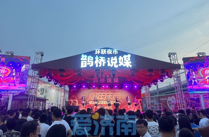 济南最大夜市“乔迁”一周年 美食+狂欢嗨翻泉城夏夜