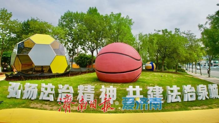 市中区“韵动生活”公园亮相 运动元素点燃街角活力