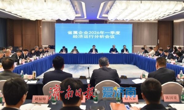 一季度山东省属企业战略性新兴产业营业收入同比增长超20%