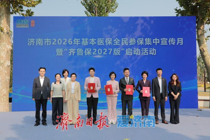 2027年度居民医保集中缴费期即将开始