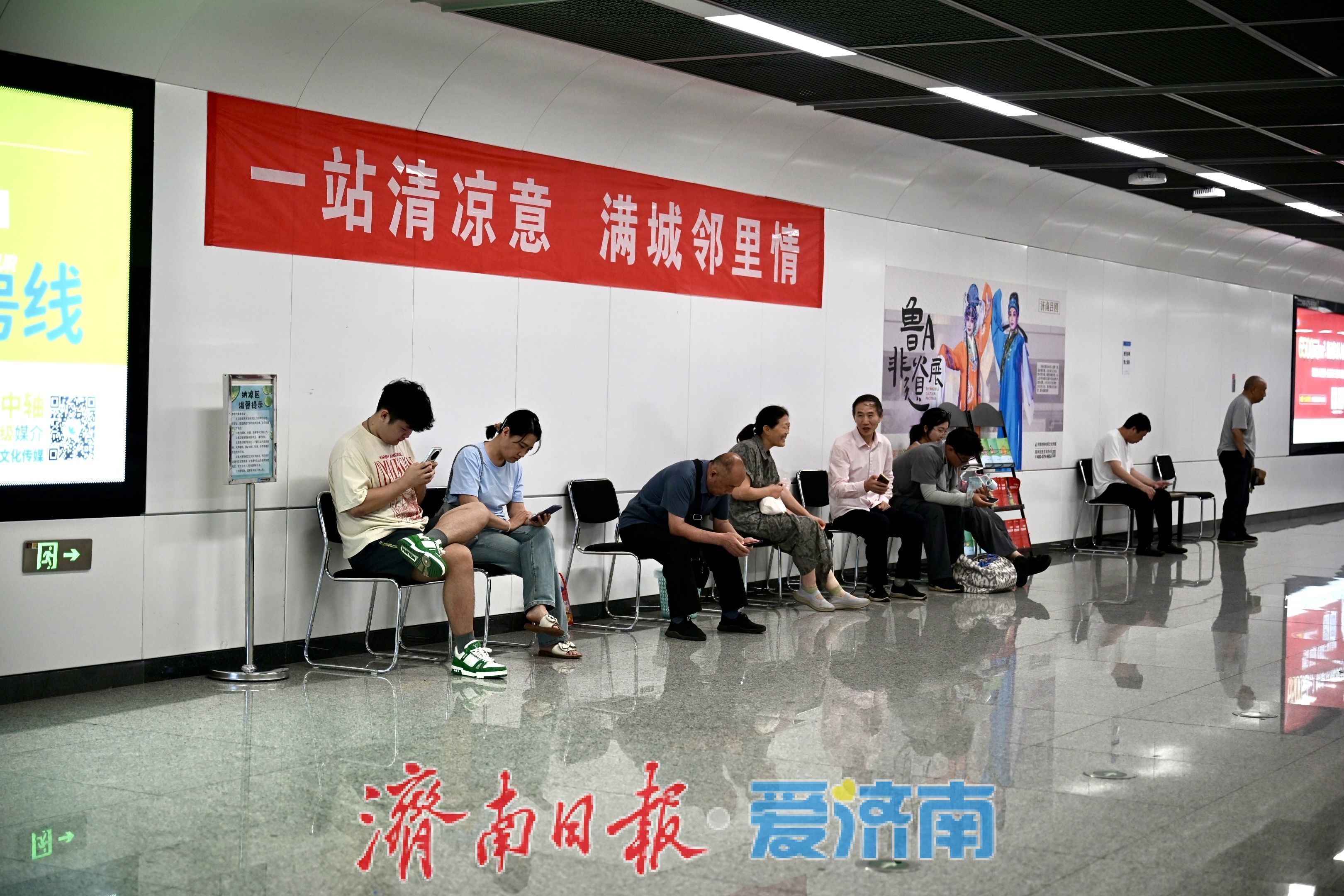 盛夏觅凉不用愁 济南地铁纳凉驿站暖心开放